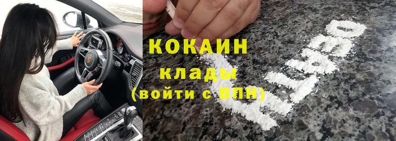 Cocaine Колумбийский Полевской