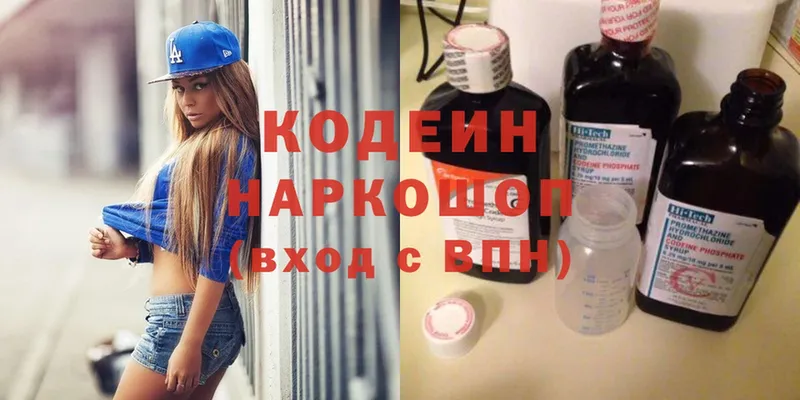 где найти   Полевской  Кодеиновый сироп Lean Purple Drank 