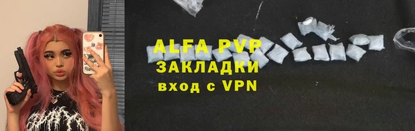 ALPHA PVP Верея