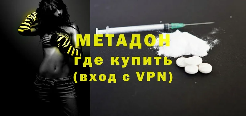 Метадон methadone  Полевской 